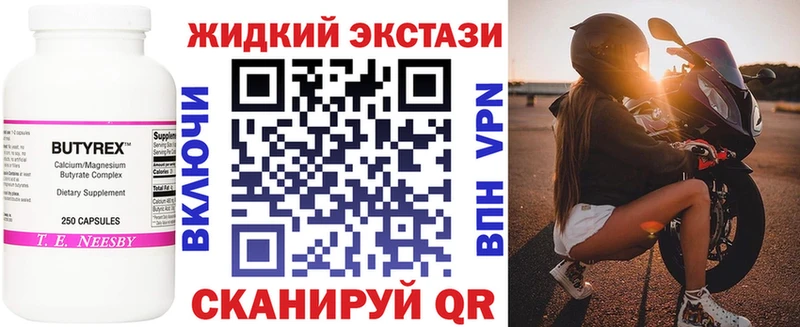 БУТИРАТ BDO 33%  kraken маркетплейс  Верхняя Тура 