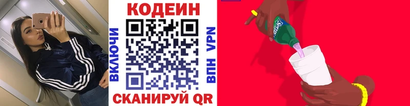 Кодеиновый сироп Lean напиток Lean (лин)  Верхняя Тура 