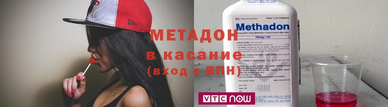 Метадон methadone  наркотики  Верхняя Тура 